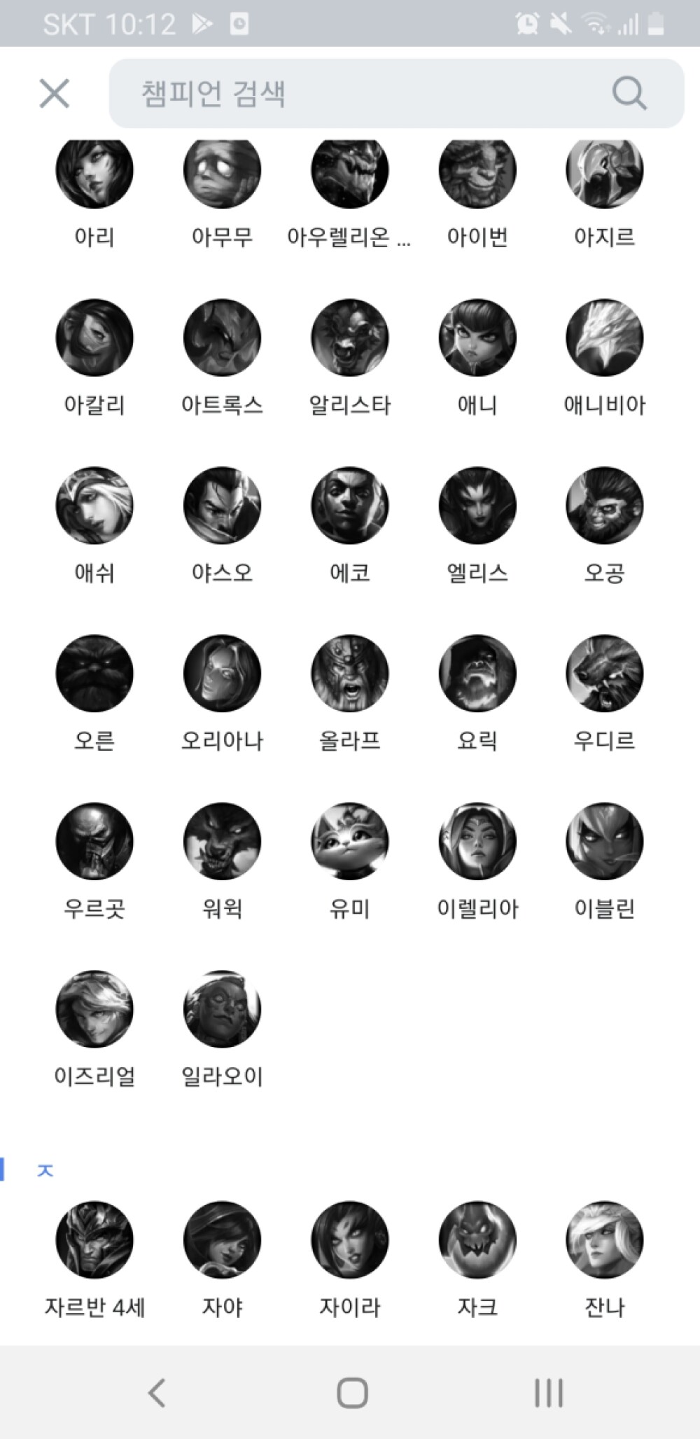 Screenshot_20191121-101255_OPGG.jpg