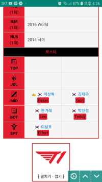 skt 왤케 텅빈 느낌이지