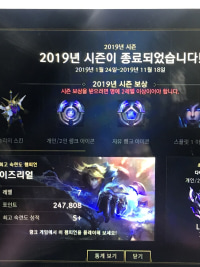 Wow season rewards!! You guys are all honor level 2, right?