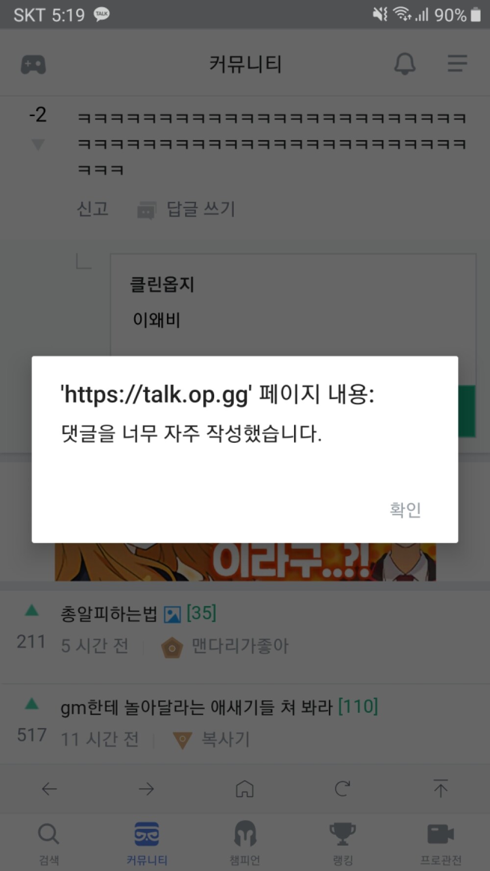 Screenshot_20191125-171937_OPGG.jpg