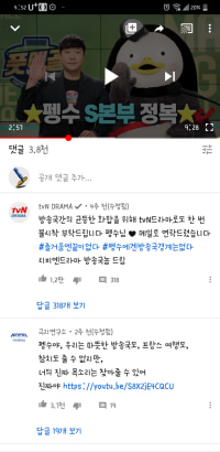 펭수 유튭 댓글들