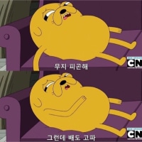 휴 오늘도 똑같은 하루 끝