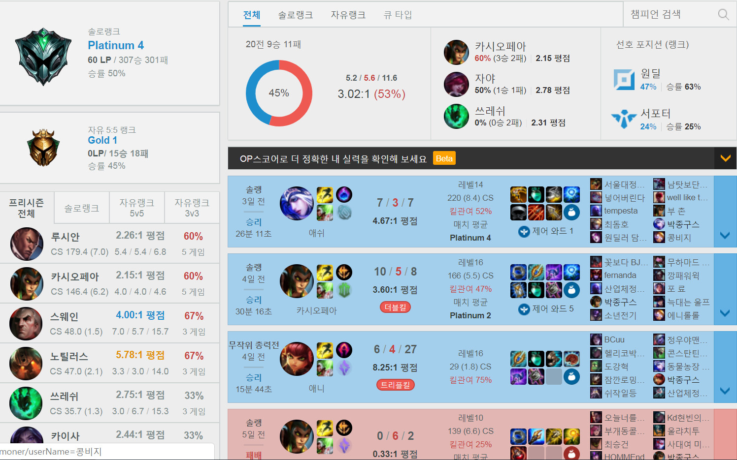 형들 로그인 문제 어떻게 해야함?? (비밀번호찾기 휴면계정 무한복구) - OP.GG