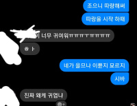 친구랑 싸우러간다 응원해줘