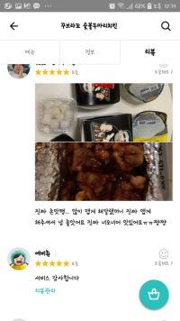치킨을 시켰는데