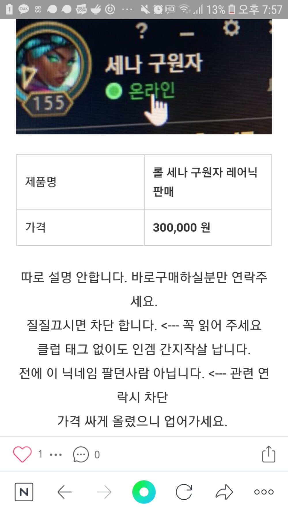 Screenshot_20191204-195755_NAVER.jpg