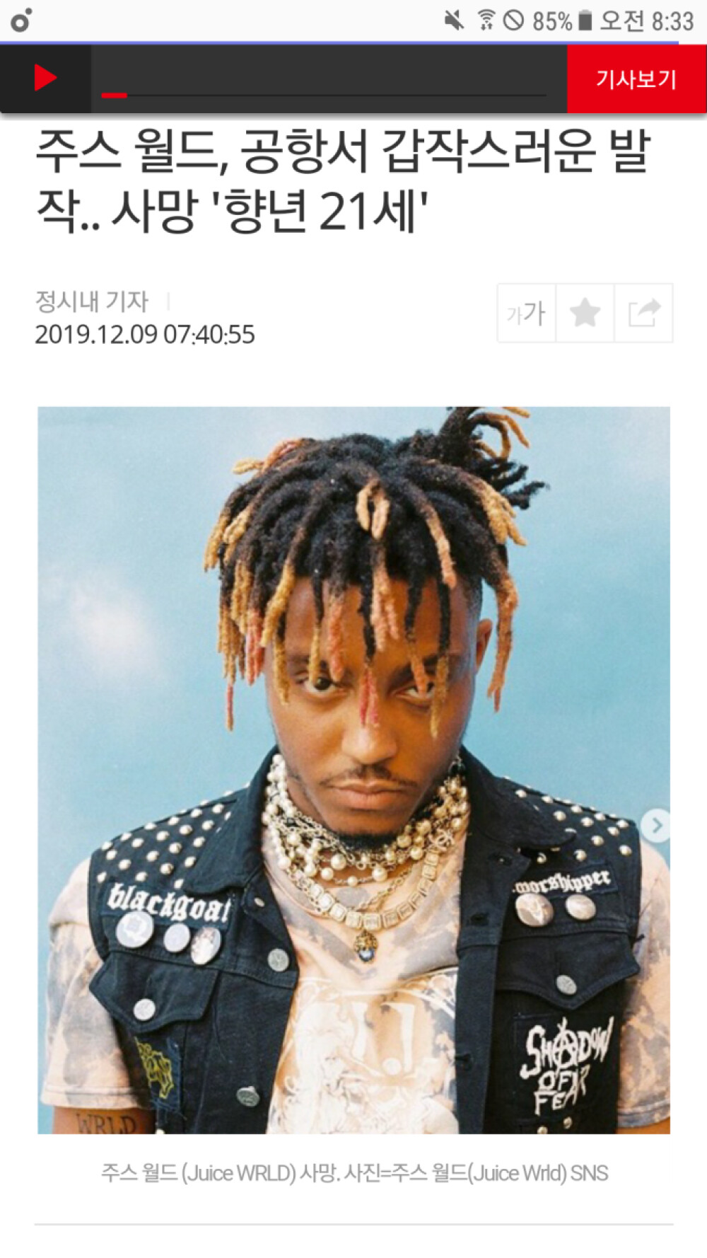 Screenshot_20191209-083326.png