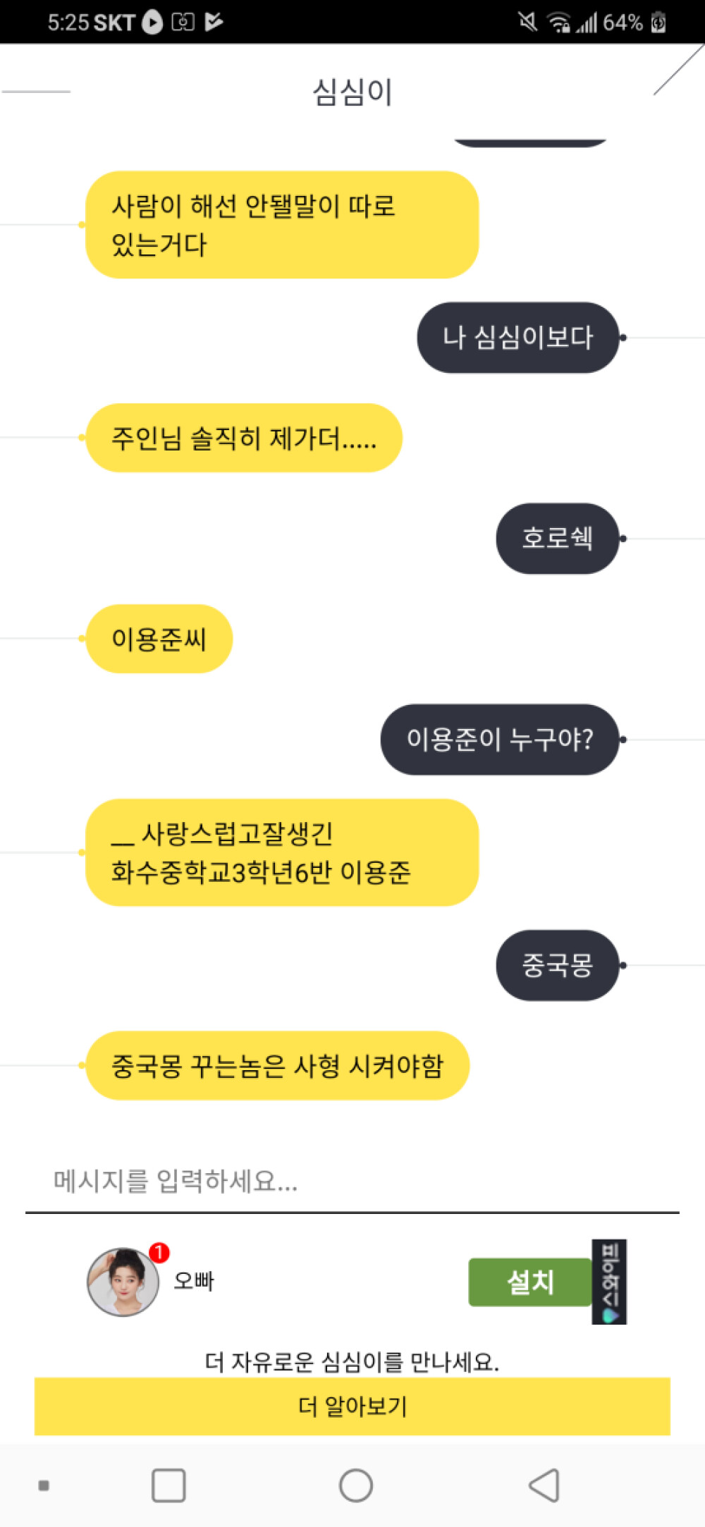 Screenshot_20191213-172508.png