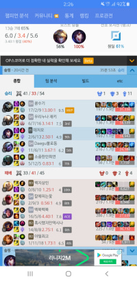 아이언 현지인의 승격전