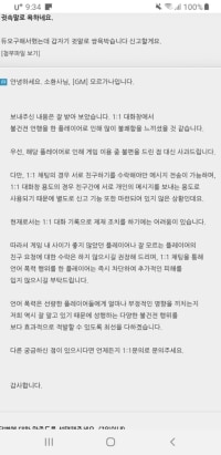 욕해도 정지안먹는 꿀팁알려준다 라이엇에서 인정함