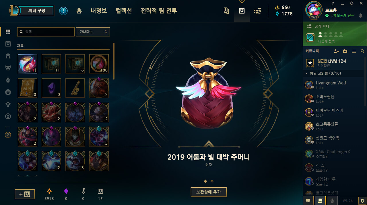 어둠과 빛 주머니 상자.png