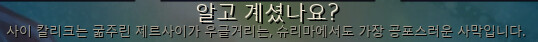 공허의 사막.PNG