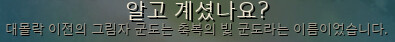 군도의 옛이름.PNG