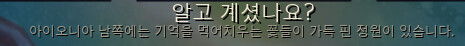 기억을 먹는 꽃.PNG