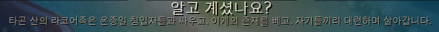 라코어족 삶.PNG
