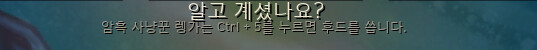 렝가 스킨 비밀.PNG