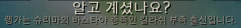 렝가의 부족.PNG