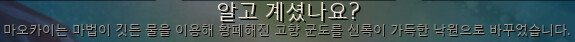 마오카이의 치료.PNG