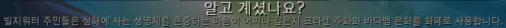 바다뱀주화인 이유.PNG