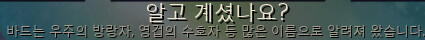 바드의 이름들.PNG
