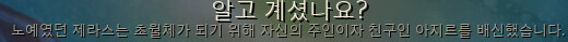 배신자 제라스.PNG