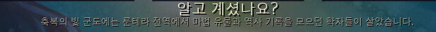빛의 군도.PNG