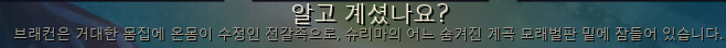 스카너 종족.PNG