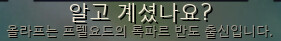 올라프 출신.PNG