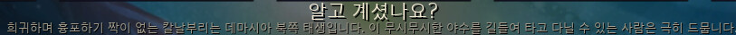 칼날부리.PNG