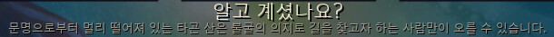 타곤산.PNG