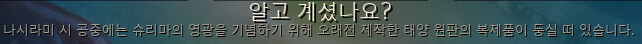태양 원판 복제품.PNG