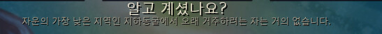 텅빈 자운의지하.PNG