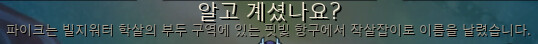 파이크의.PNG