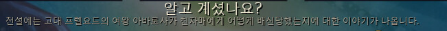 프렐요드 전설.PNG