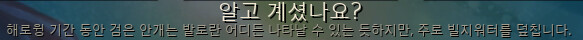 해로윙.PNG