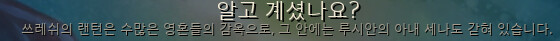 바뀌기전 세나 설정.PNG
