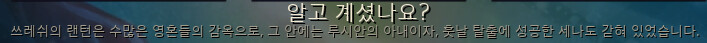 바뀐후 세나 설.PNG