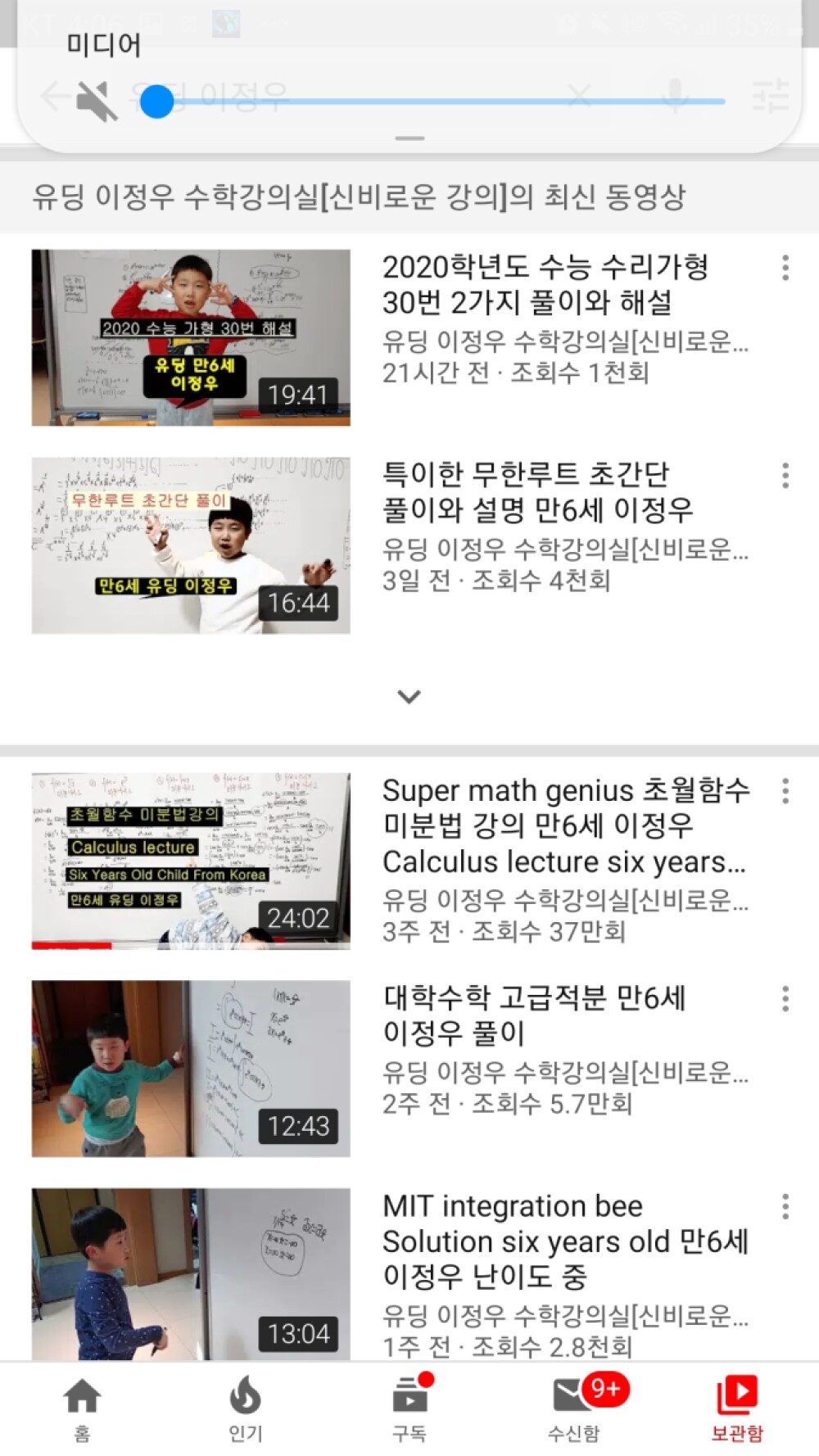 Screenshot_20191222-160620_YouTube.jpg