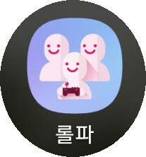 SmartSelect_20191227-120744_One UI Home.png