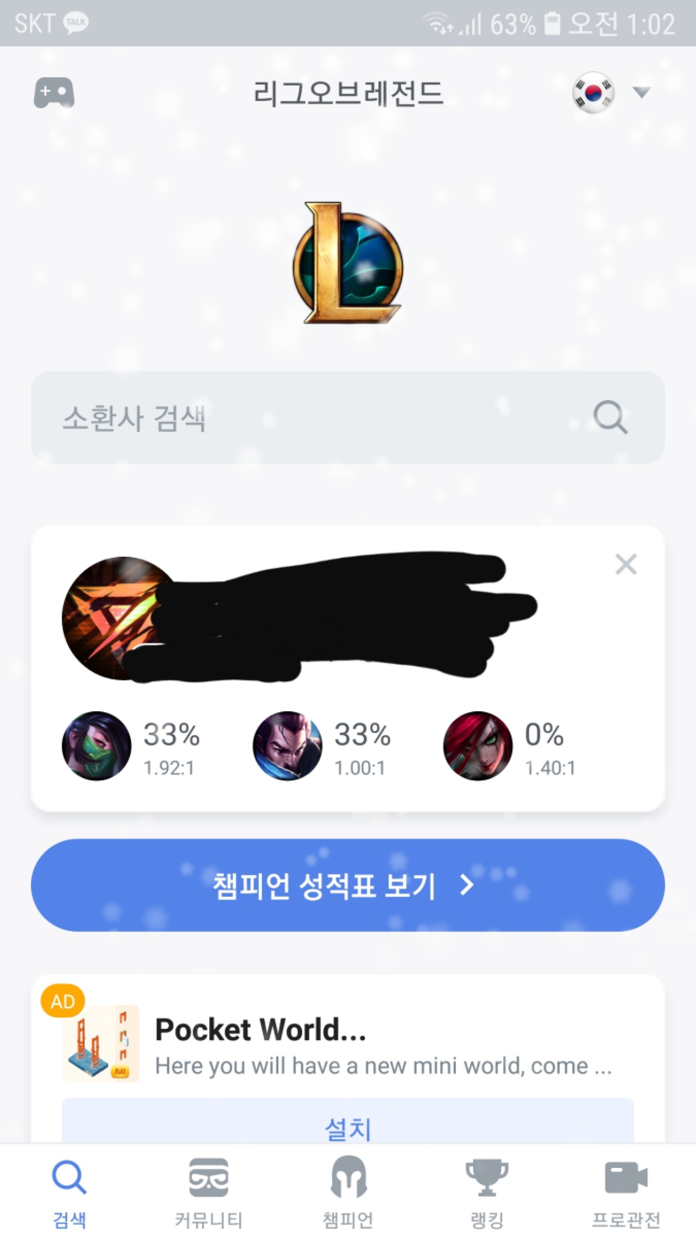 Aram Opgg - 6ztyr08