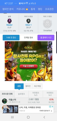 내생에 첫마스터 달성