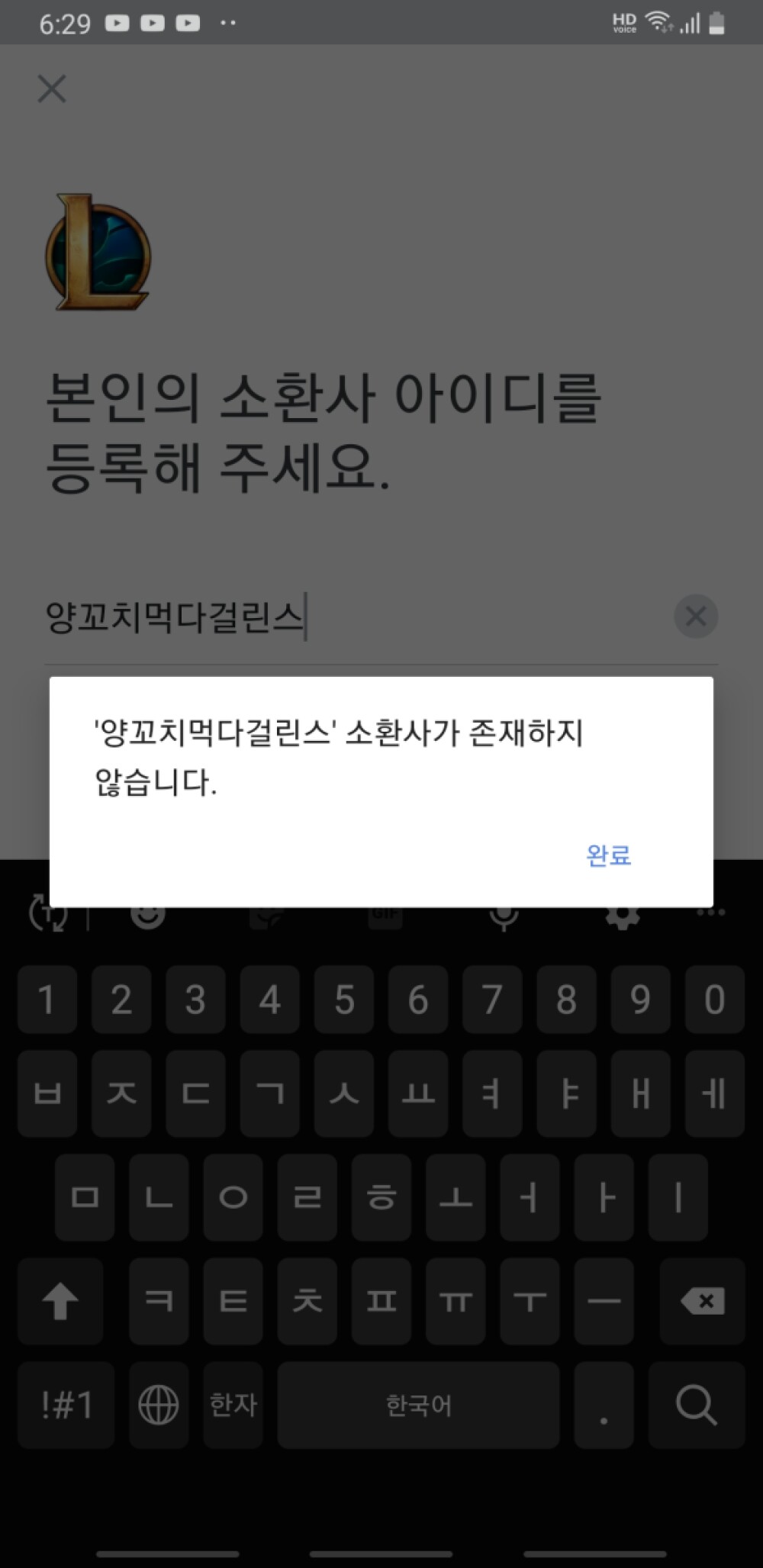 Screenshot_20200105-182914_OPGG.jpg