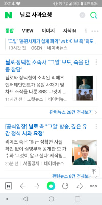 닐로 완전웃긴다