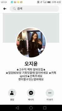 이걸친추를 받아말아?