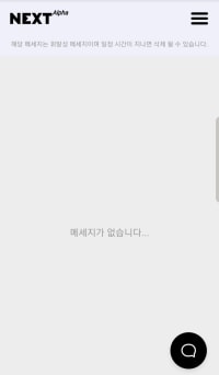 NEXT.GG 차이