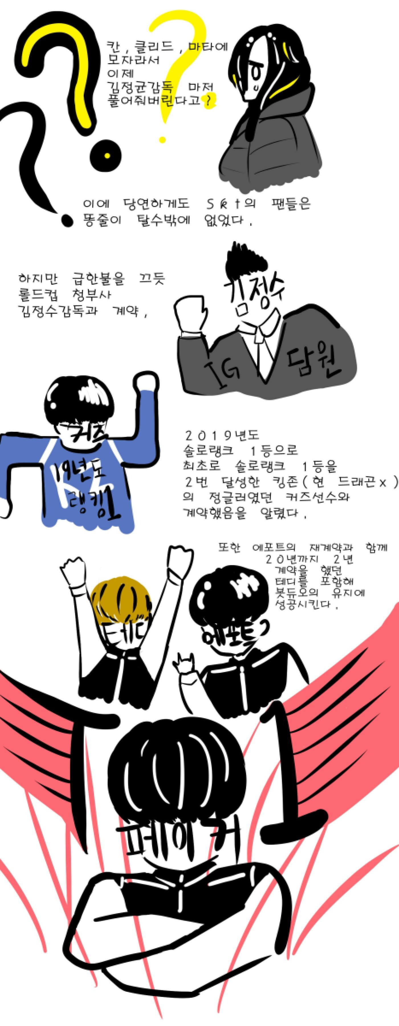 lck분석망가 t1편 4.jpg