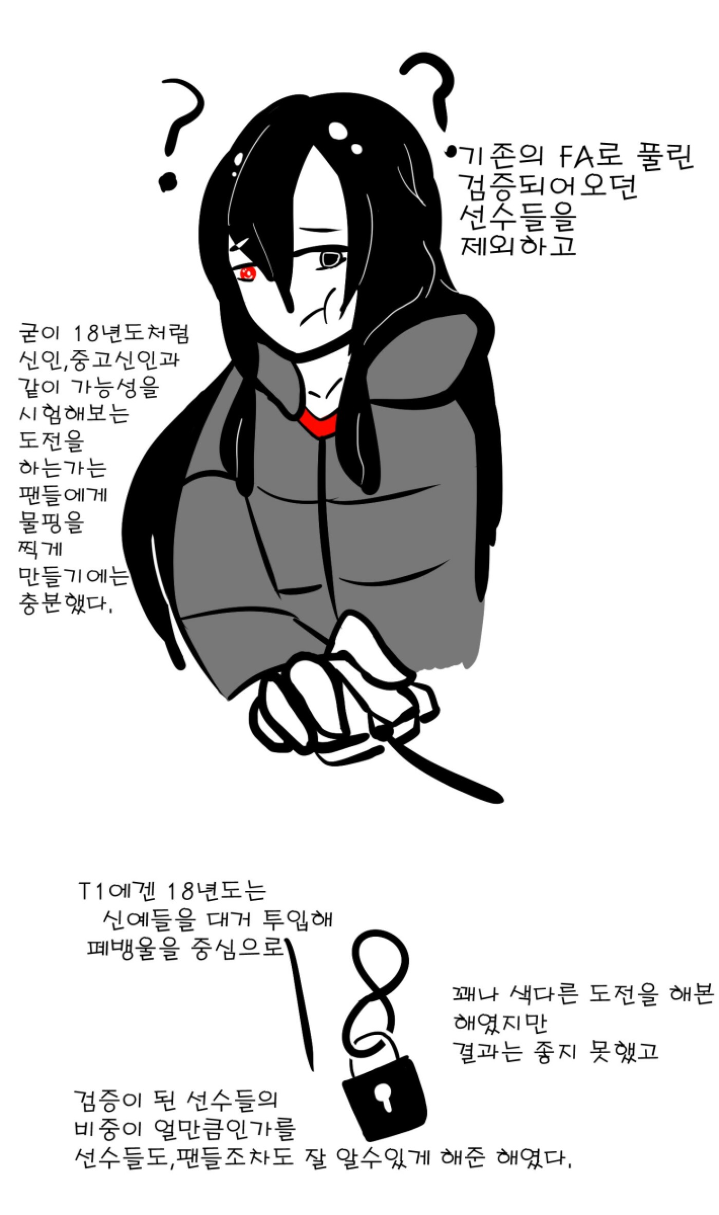 lck분석망가 T1편 8.jpg