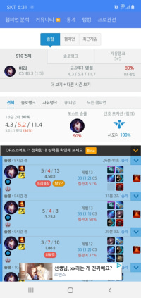 10시즌 나만의 달달한 꿀챔