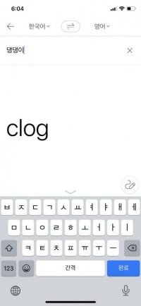 구글번역기 레전드