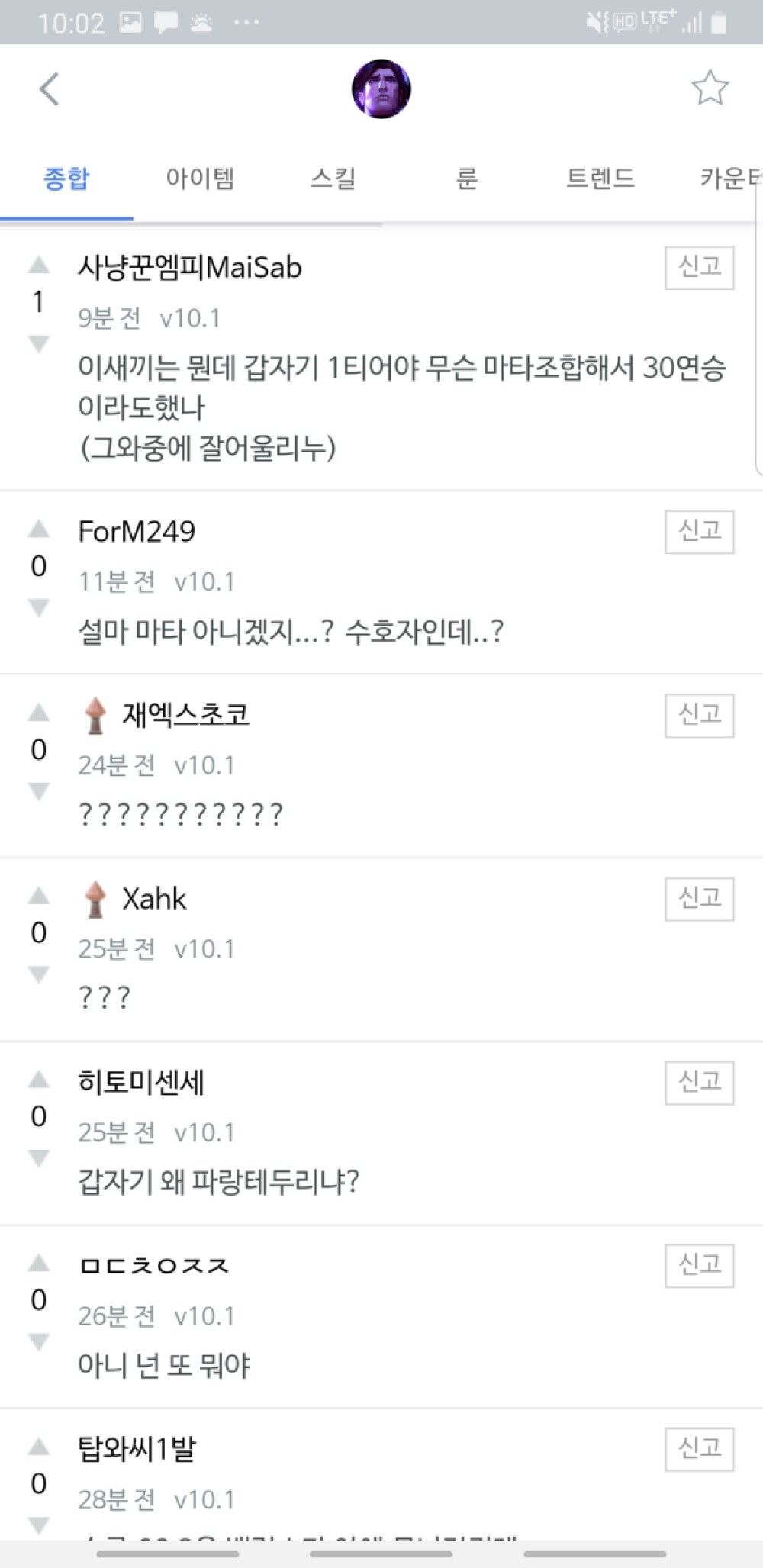Screenshot_20200115-100300_OPGG.jpg